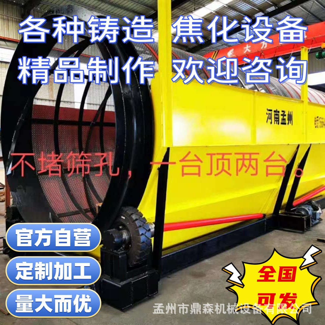 震动筛选机 全自动砂石泥土分离机 沙场土石料无轴滚筒筛厂家