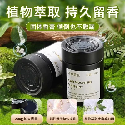 Perfume, Premium 2026 New | Car Perfume Aromatherapy