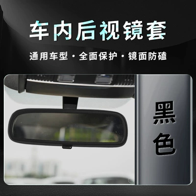 Other Automotive Interior Supplies | Artifacts - 25-models-of-xpeng-p7-interior-rearview-mirror-black-silicone-cover