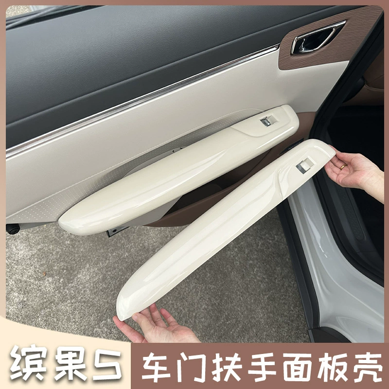 Декоративные наклейки на интерьер Wuling Bingo S для дверного подлокотника защитная крышка панели против грязи окраска Bingo S модификационные наклейки