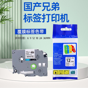 ���ü����ֵ�Brother�˺�ɫ��TZc-231 ���|��ճ�Ų�12mm�˺�ɫ��
