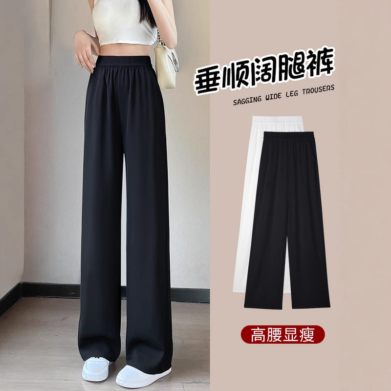 Ice Silk Narrow Wide-Leg Pants for Women 2025 New Summer High-End Draped Straight Small Elastic Waist Suit Pants