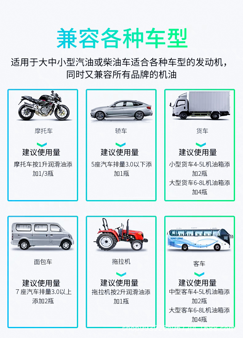 E-Luchi Car Engine Anti-Wear Agent, Noise Reduction, Powerful Treatment of Burning Oil, Oil Protection Additive
