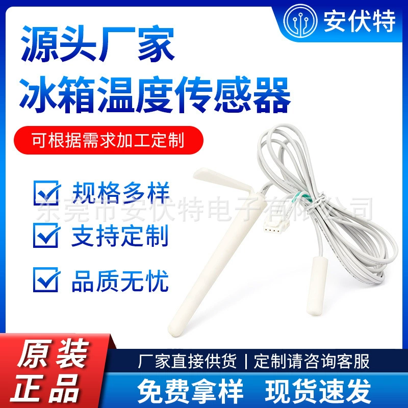 Westinghouse Electrolux Арктический Холодильник Frigidaire 242278801 Терморезистор датчик температуры