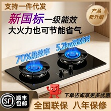 燃气灶煤气灶新国标一级能效台式嵌入式家用灶厂家批发一件代发
