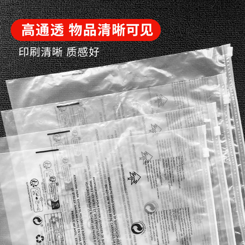 警告ジッパーバッグ透明衣類クロスボーダーtemu特別な包装shein収納窒息防止peジッパーバッグ|undefined