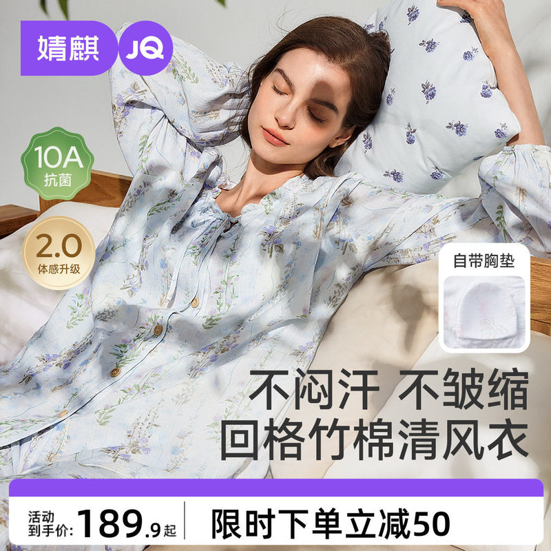 Jingqi Postpartum Clothing Summer Thin Style Bamboo Cotton Gauze with Chest Pads Maternity Pajamas Nursing Breastfeeding Maternity Loungewear