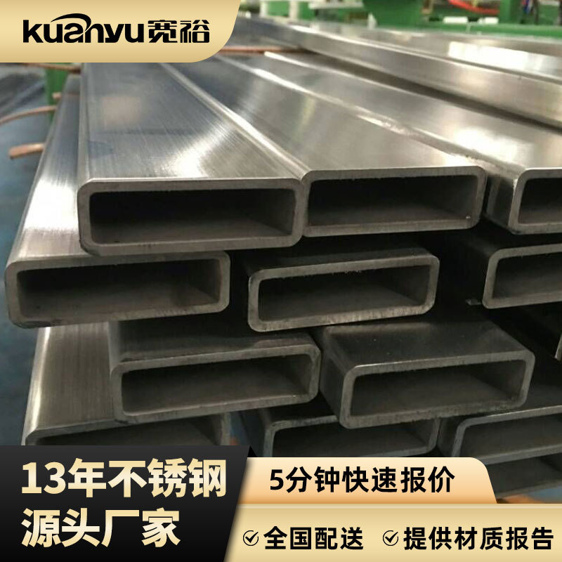 304不锈钢扁管批发 201不锈钢矩形管现货薄壁镜面焊接扁通方管厂