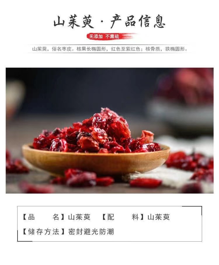 Dried Cornus Fruit Shan Zhu Yu 500g Natural Sun Dried Chinese Herbal Slices from Henan overview