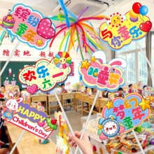 ��һ��ͯ���Շ��b����e�ƌWУ�׃��@61��ˇ�R�݌W�������ֳֵ���