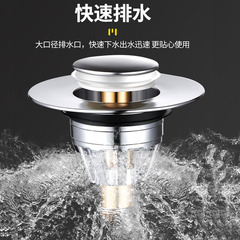 Plug to prevent leakage of sink, washbasin, face basin, odor prevention, push-button filter, bouncing core drain, compatible parts