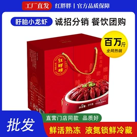 复合调味料;小龙虾;虾类