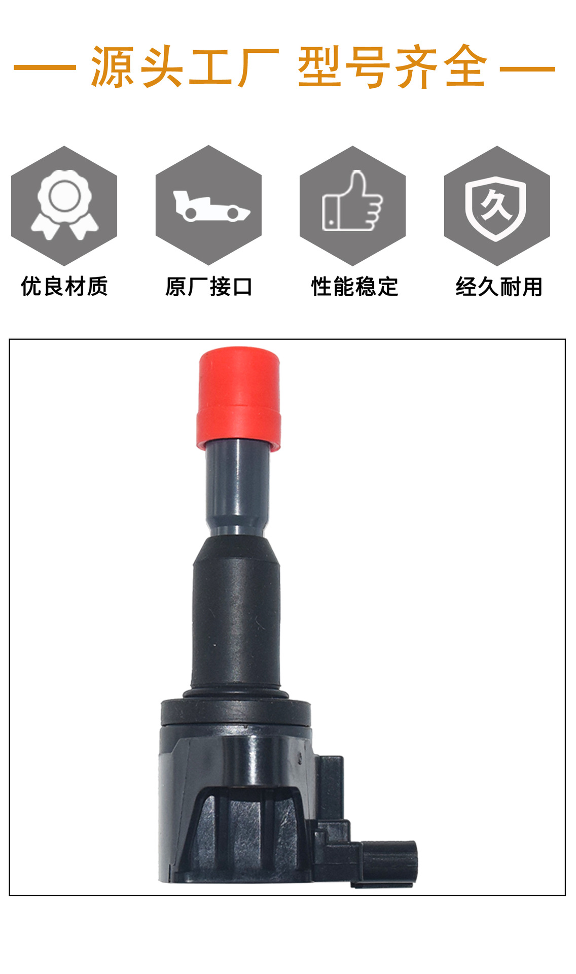 Ignition Coil 30520Pwc013 30520Pwcs01 Uf581 Cm11110 Suitable for Honda Fit