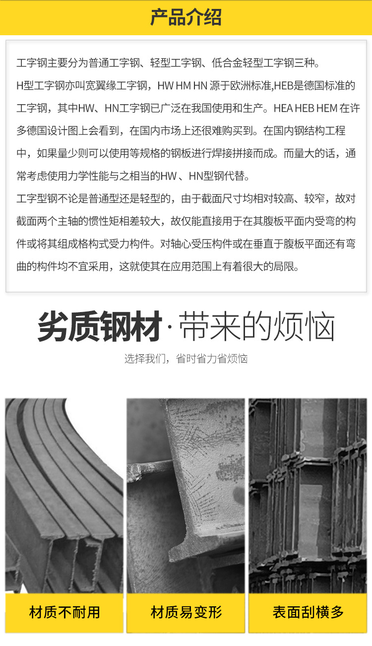 工型钢_03.jpg