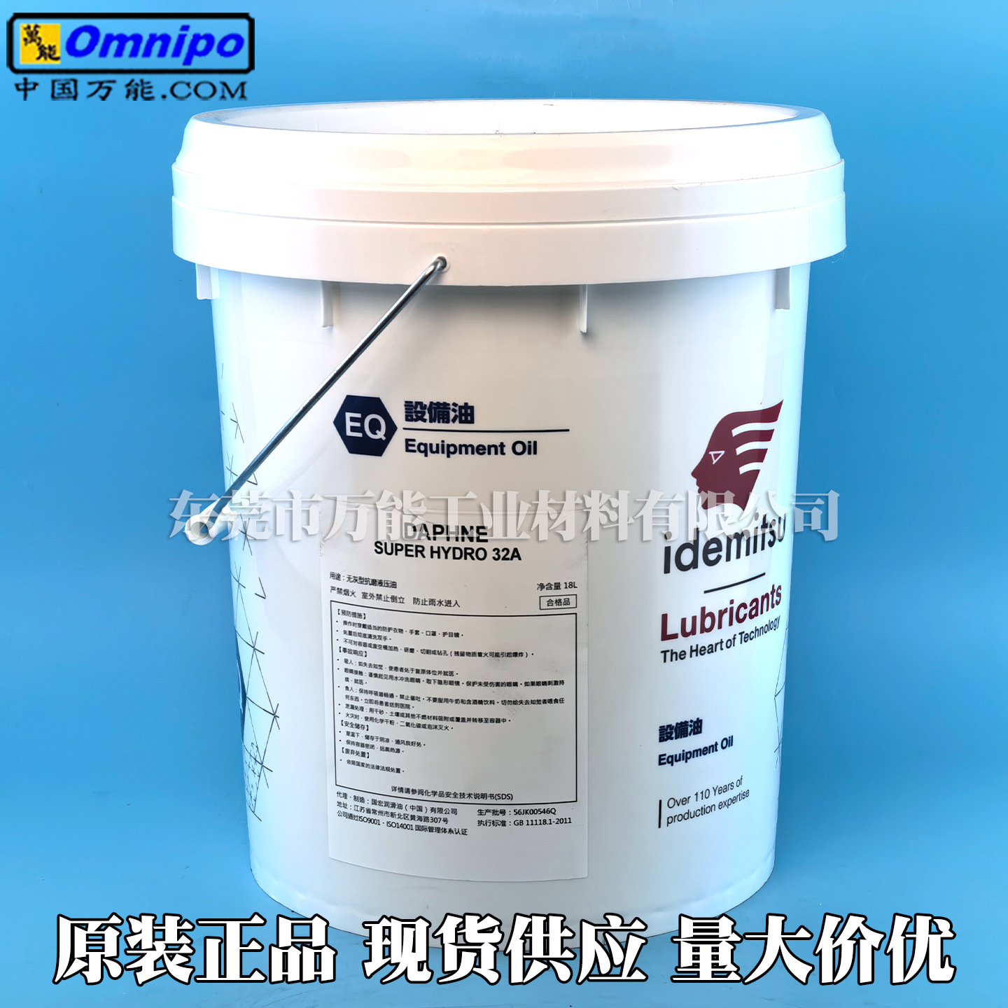 �ձ�����DAPHNE SUPER HYDRO 32A 46A 68A��ĥҺѹ���޻�������