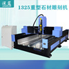 Deep blue 1325 large numerical control Machine tool ceramic tile Tombstone Marble tea tray Timber cnc numerical control Stone engraving machine