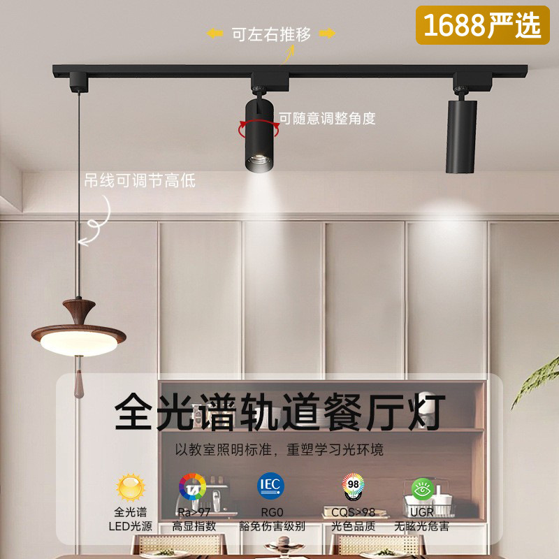 [Estrictamente seleccionado] Araña estilo antiguo francés 2025 nuevo foco riel luz de comedor barra luz de foco protección ocular luz de mesa de comedor