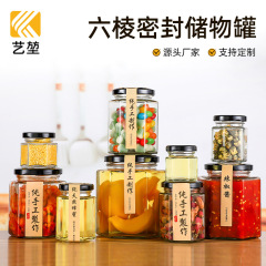 六棱蜂蜜玻璃瓶带盖透明辣椒酱牛肉酱空瓶六角食品级密封罐酱菜瓶
