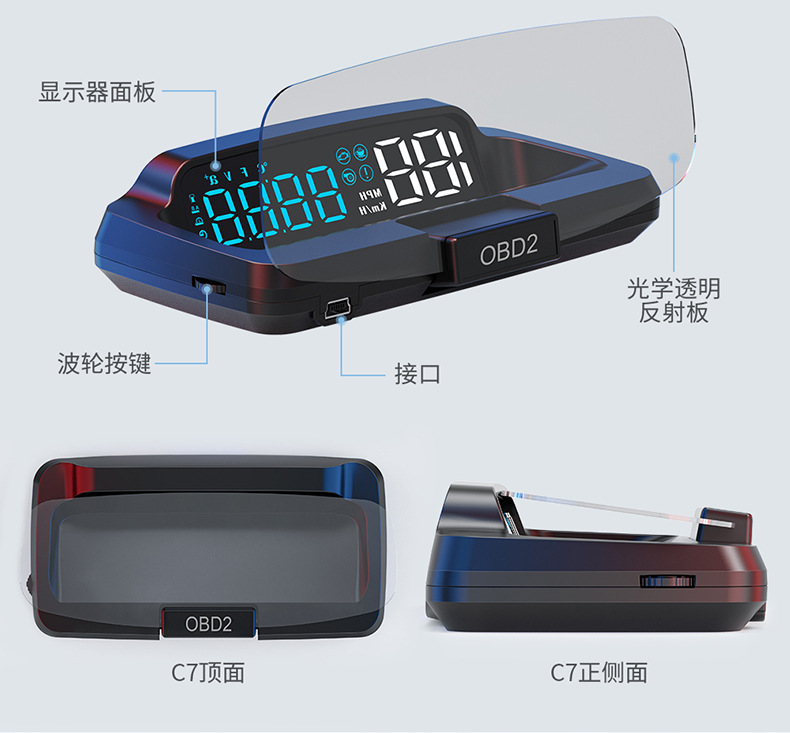 Car Smart Obd Head-Up Display Car Hud Fuel Consumption Water Temperature Speedometer Time High-Definition Head-Up Display C7B