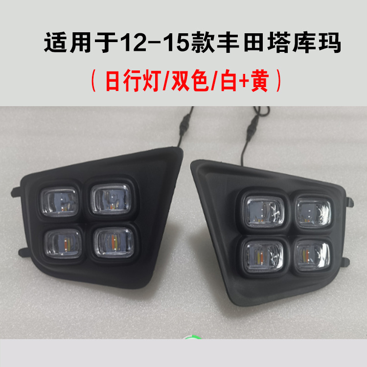 Transfronterizo aplicable 16 - 23 Toyota Tacoma conjunto de luces traseras Tacoma modificación de luces traseras luces de niebla luz diurna flujo de agua