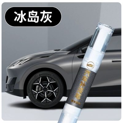 in Dongji Blue, Greenland White, Avtomobil boya qələmləri - lingke-z20original-factory-painticeland-graytouch-up-penincludes-towel-sandpaper
