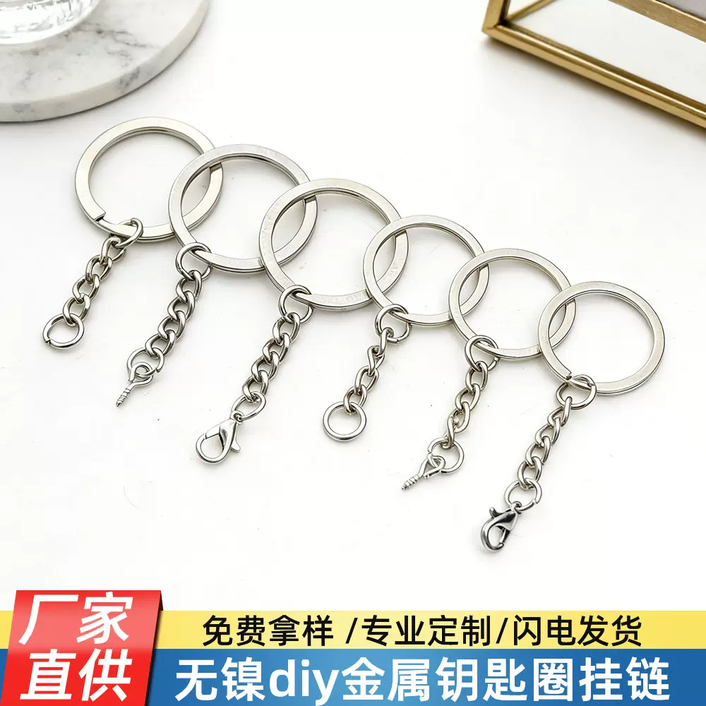 diy饰品配件金属钥匙圈挂环男士单圈无镍环保挂链钥匙扣公仔挂件