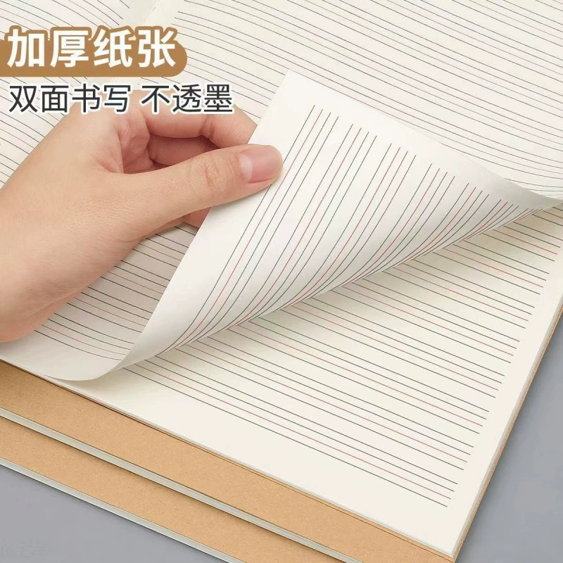 16K Kraft бумага Английская книга большой защиты глаз домашних заданий для старшей школы единый стандарт специальная английская тонкая