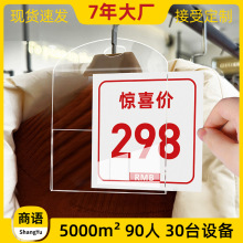 商语直播间衣服号码牌淘宝服装编号牌数字编号服装直播0-100展牌