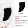 [黑石羊角]