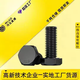 螺栓;螺钉;螺母