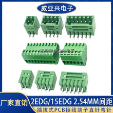 KF2EDG-2.54mm ���ʽPCB���߶���15EDG 2EDGR 2EDGVֱ����������