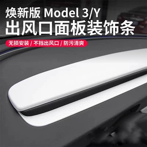 Tesla Model 3/Y Mərkəzi Konsol Ağ Dekorativ Panel Qapaq Aksesuarları