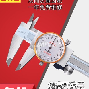 Shanggong Tape Caliper 0-150 Stainless Steel Represents Vernier Caliper 0-200 High Precision Caliper 300MM Precision