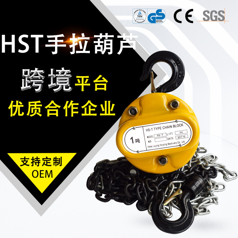 5一质量手拉葫芦三角型手动葫芦HS-T型手拉葫芦吊葫芦吊链2T3T