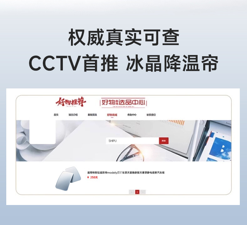 Suitable for Tesla Cybertruck Cyber Ice Crystal Sunshade 3Y Magnetic Sunroof Sunshade Sun Protection and Heat Insulation