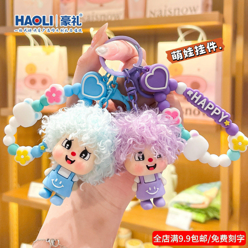 Cute Curly Hair Doll Girl Keychain Afro Aesthetic Bag Pendant Healing-Style Small Gift Ornament Cute Curly Hair Doll Girl Keychain Afro Aesthetic Bag Pendant Healing-Style Small Gift Ornament