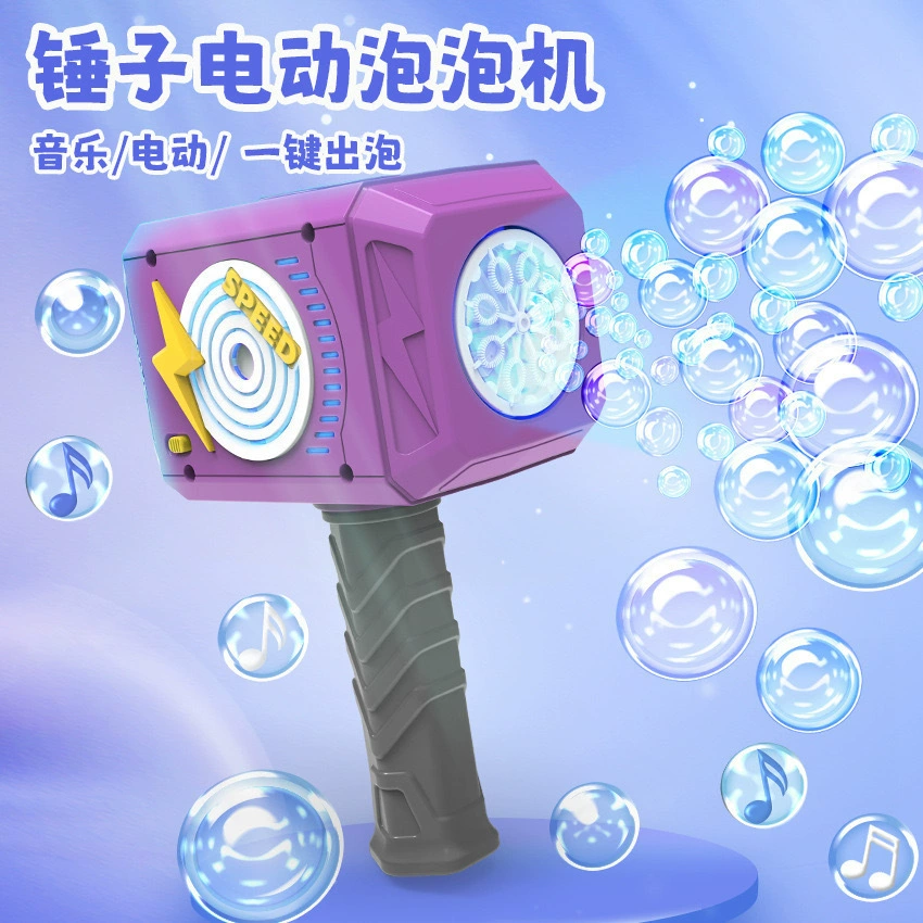 (Cross-border trading), automatic hammer, electric bubble machine, dinosaur, bubble gun, bubbles, toy, fully automatic