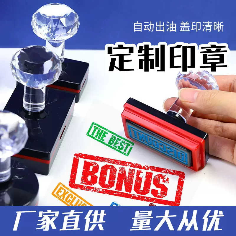 定制刻字刻章刻印邮戳盖章LGOO图案姓名电话设计订字章个人文创创