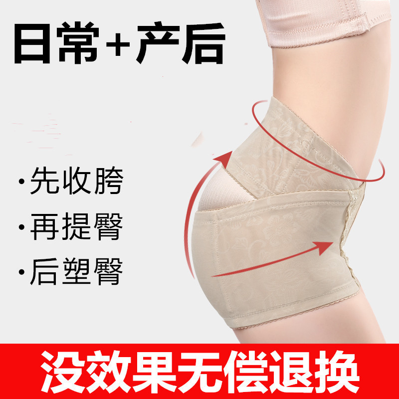 日本製産後腹部と股関節を締める骨盤ベルト、矯正ウエストベルト、骨盤前傾ベルト、夏用痩身お尻|undefined