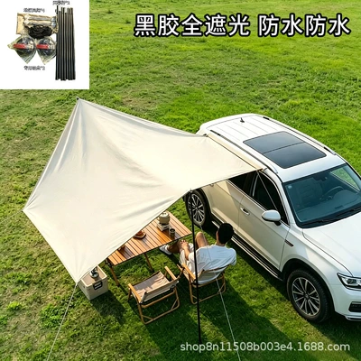 sun protection, camping, quick-open, Avtomobil yan çətirləri - off-white-blackout-vinyl-27-31m-rod-s-hook-suction-cup-27-31m