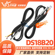 ��ˮ��DS18b20�ض�̽�^ �ضȂ����� XH2.54-3P���Ӿ��L1m