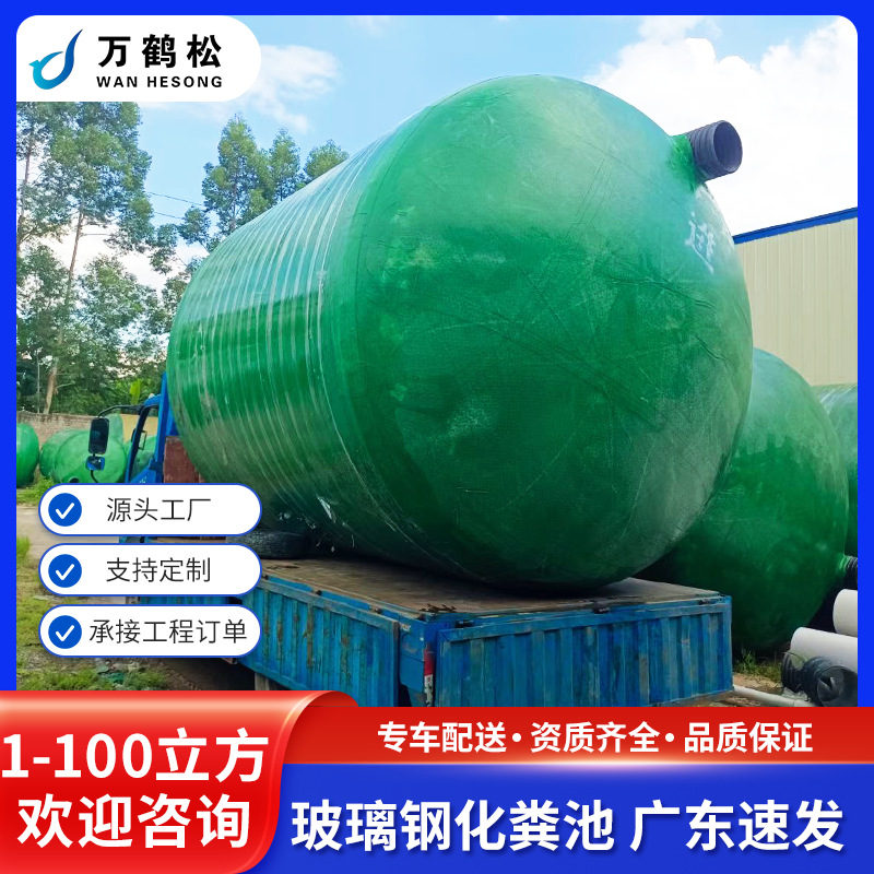 玻璃钢化粪池75立方污水处理设备加厚地埋式分解池隔油池农村家用