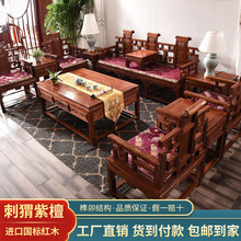 刺蝟紫檀紅木沙發組合花梨木簡約新中式小戶型仿古典實木沙發特價