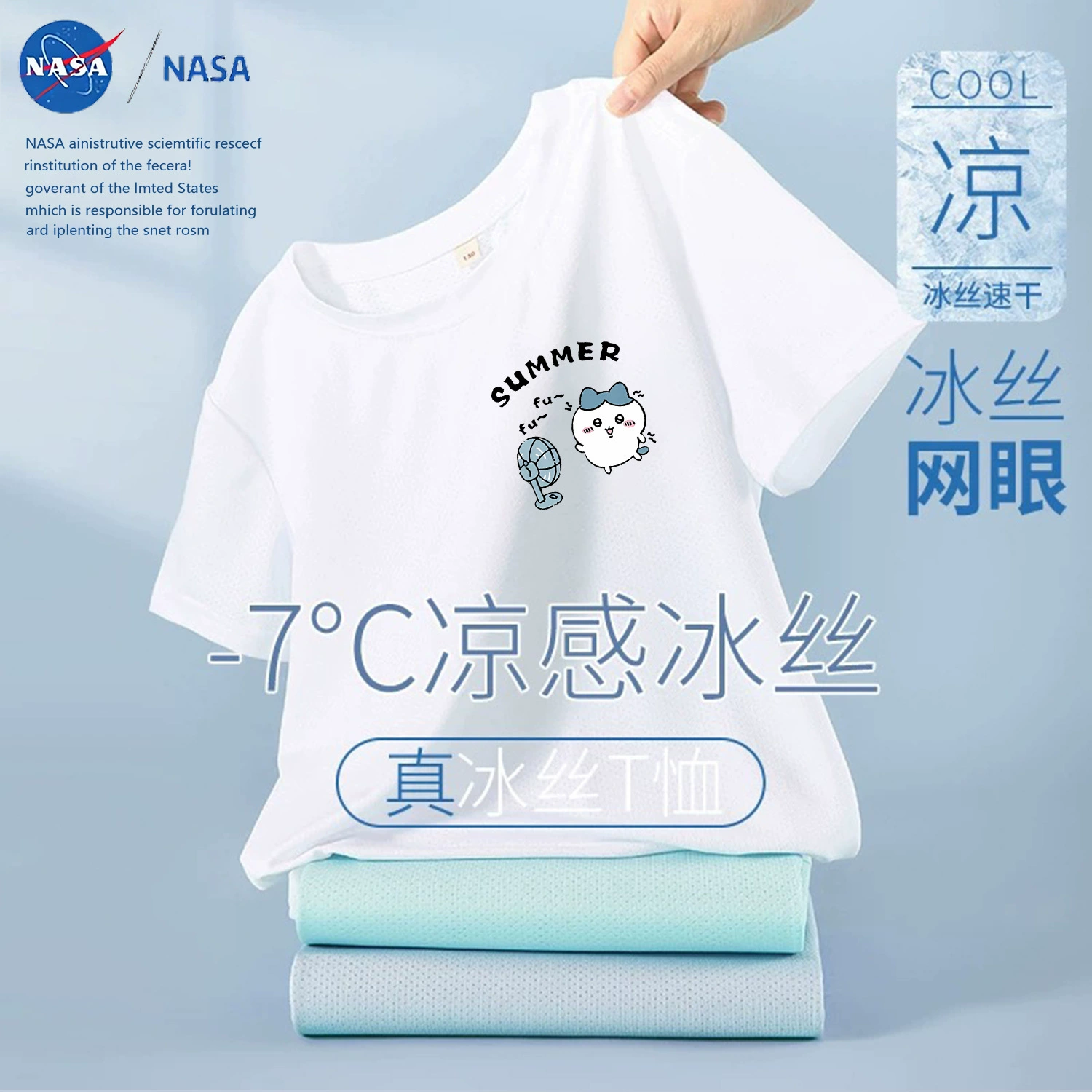 Trend quick dry breathable cute thin silk T-shirt