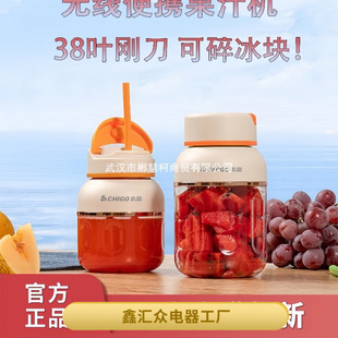 Chigo Juice Cup Large Capacity Wireless Charging Portable Small Juicer Multi-Functional Freshly Squeezed Juice Can Crush Ice