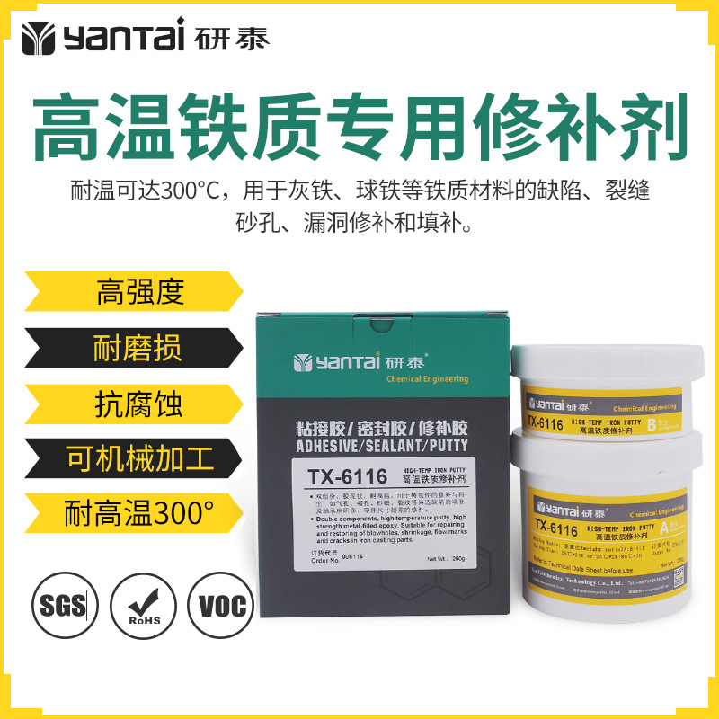 耐高温铁质修补胶螺纹翻修胶水不锈钢修复密封胶铝铜铁金属修补剂