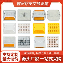 交通安全标识;道钉;示警桩