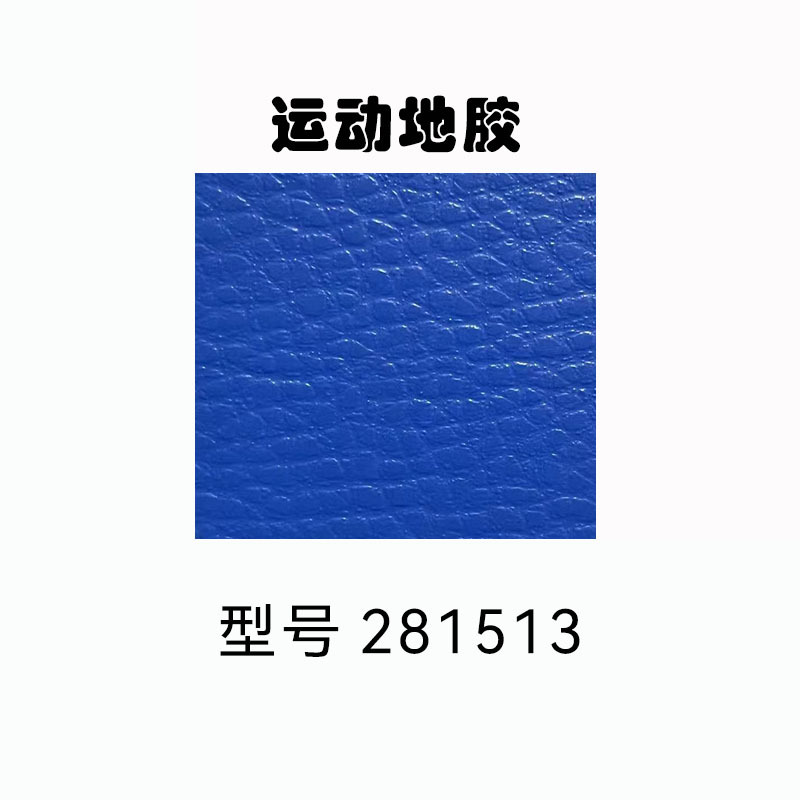 Sports ground adhesive 28513