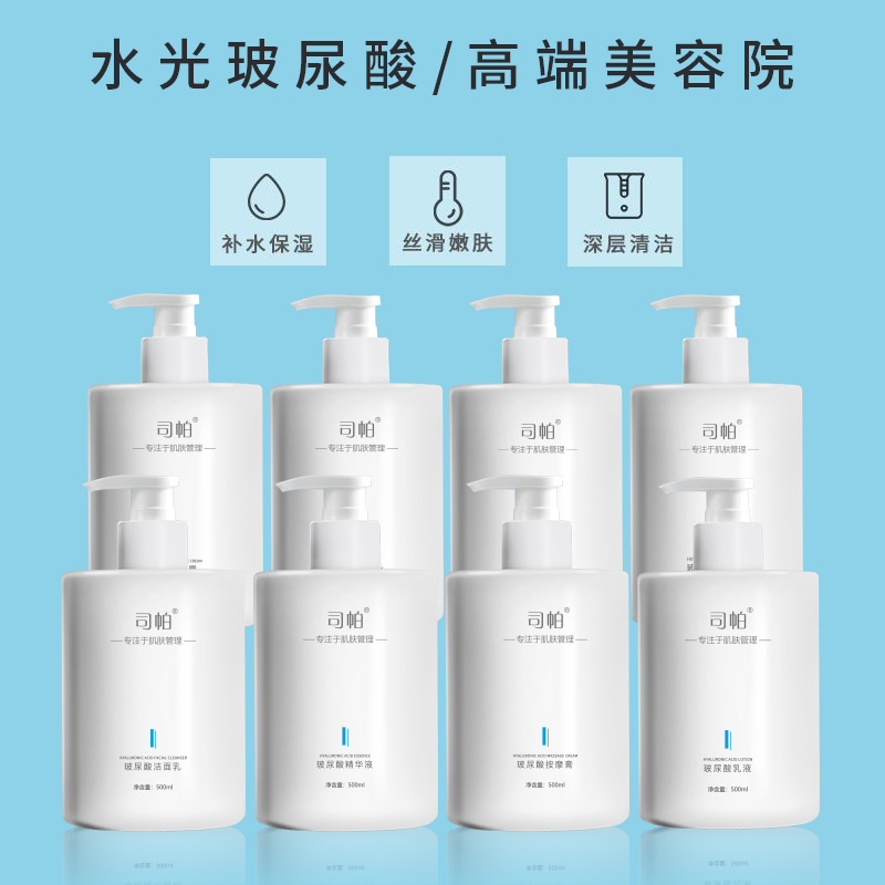 Special skin care products for beauty salons suit spa hydrating face wash kit facial care products hospital line large bottle