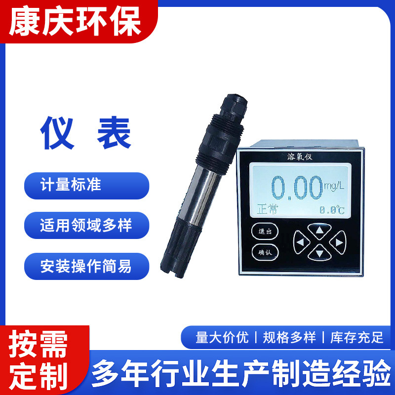 PH计配套加药装置 根据酸碱自动加药 仪表含10米探头数字压力表